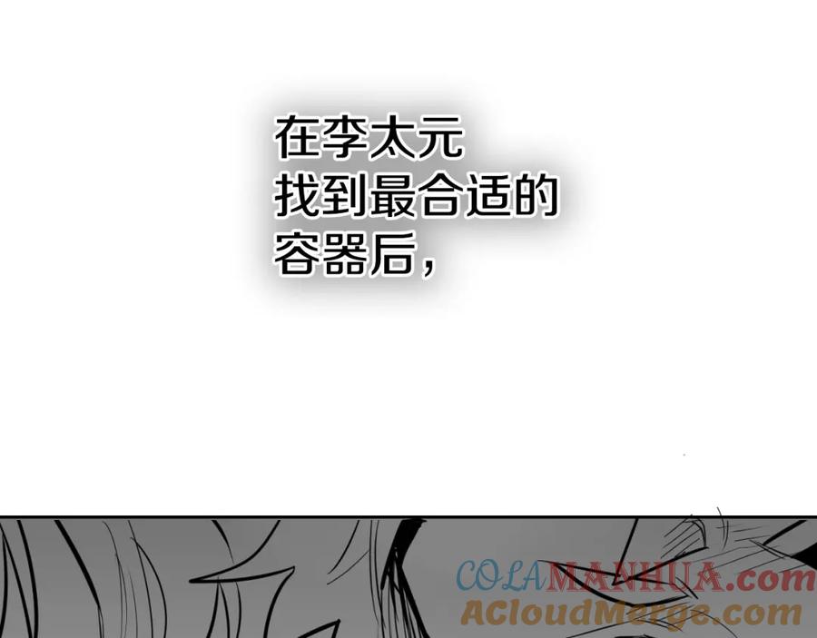 第229话大雾吹尽-泛泛之辈-OH SOT（第9张）
