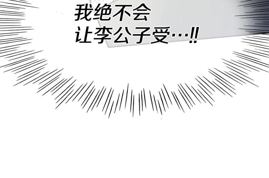 第230话最后的机会-泛泛之辈-OH SOT（第8张）