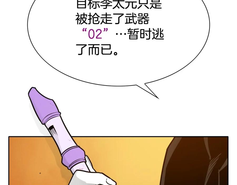 第231话六情-泛泛之辈-OH SOT（第6张）