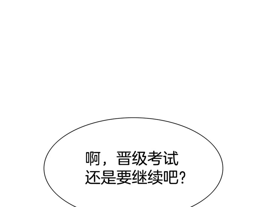 第231话六情-泛泛之辈-OH SOT（第2张）