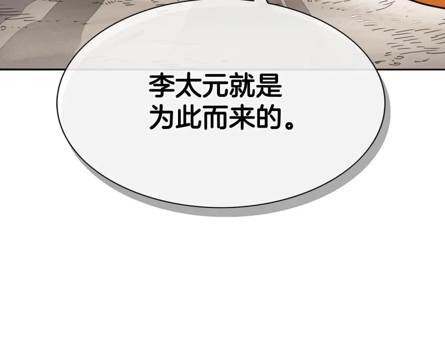 第231话六情-泛泛之辈-OH SOT（第22张）