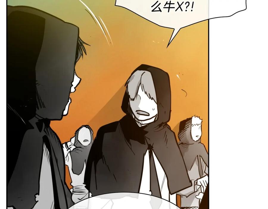 第231话六情-泛泛之辈-OH SOT（第15张）