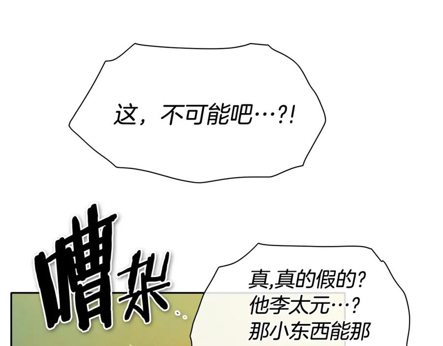 第231话六情-泛泛之辈-OH SOT（第14张）