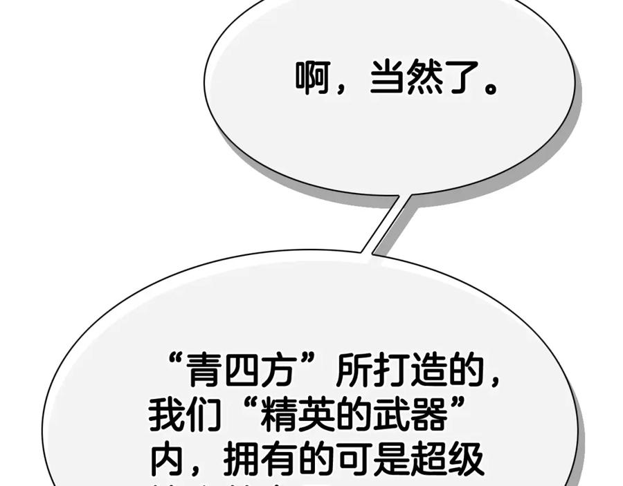 第231话六情-泛泛之辈-OH SOT（第19张）
