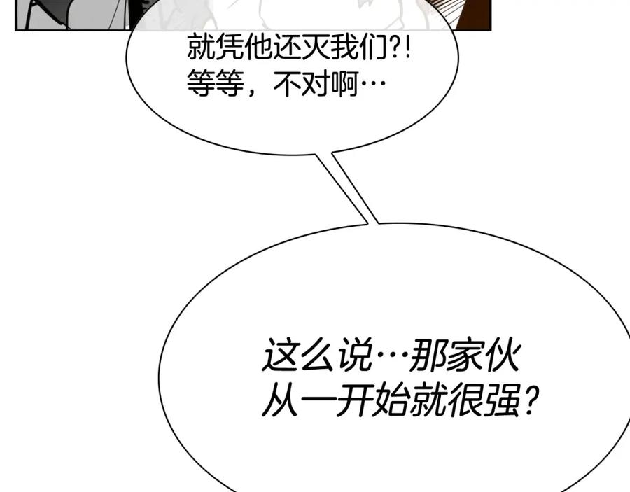 第231话六情-泛泛之辈-OH SOT（第16张）
