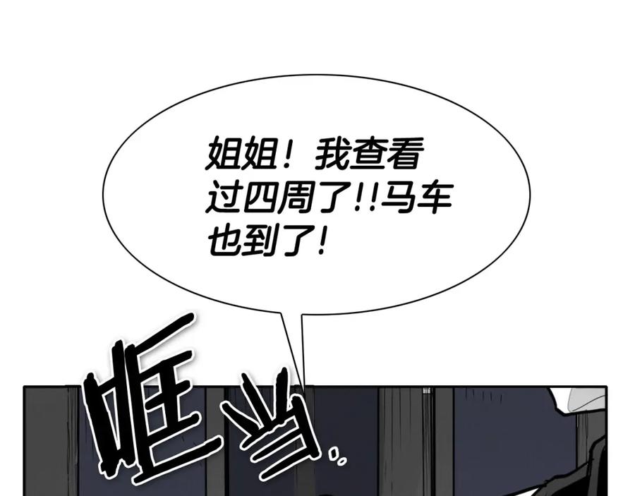 第232话白色拳头-泛泛之辈-OH SOT（第15张）