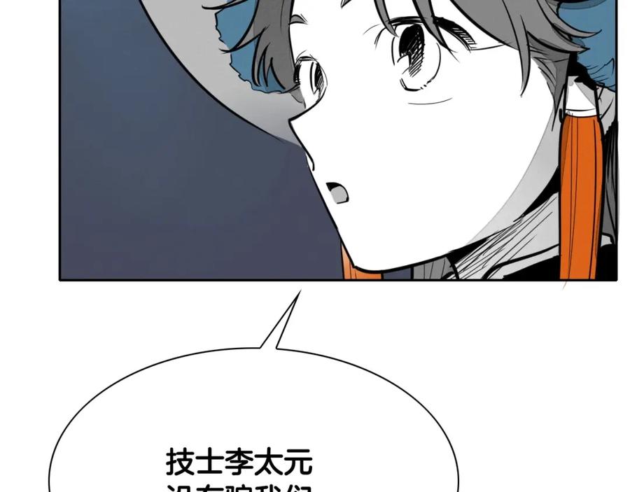 第232话白色拳头-泛泛之辈-OH SOT（第8张）