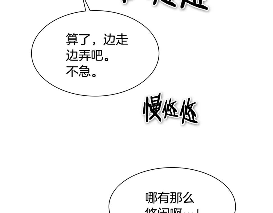 第232话白色拳头-泛泛之辈-OH SOT（第18张）