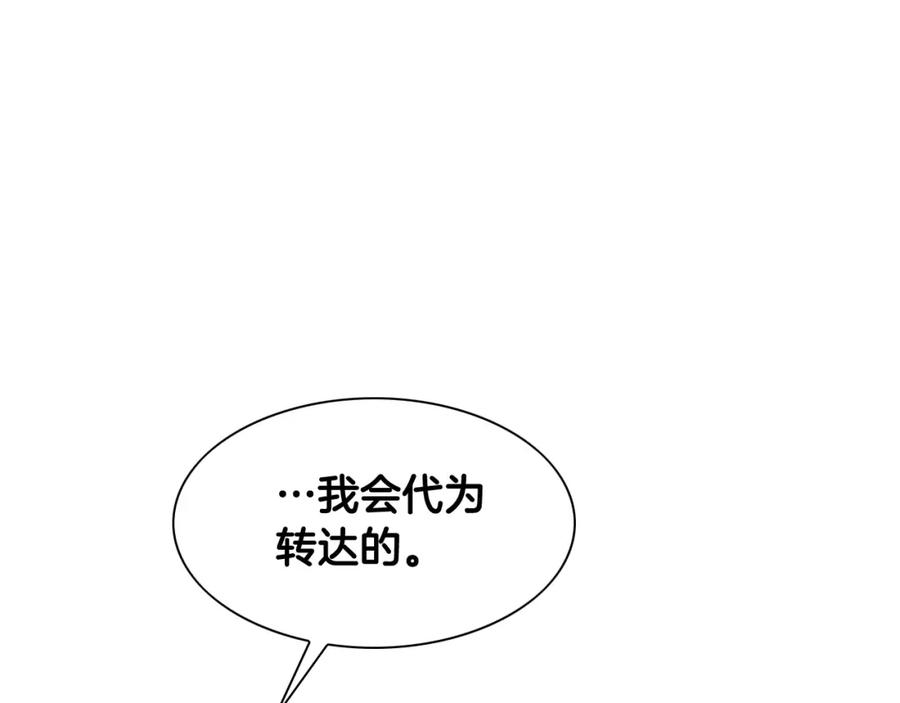 第232话白色拳头-泛泛之辈-OH SOT（第22张）
