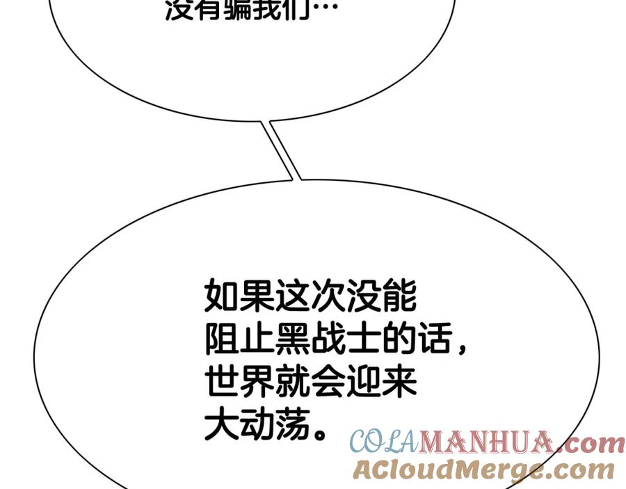 第232话白色拳头-泛泛之辈-OH SOT（第9张）