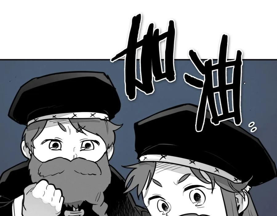 第232话白色拳头-泛泛之辈-OH SOT（第20张）