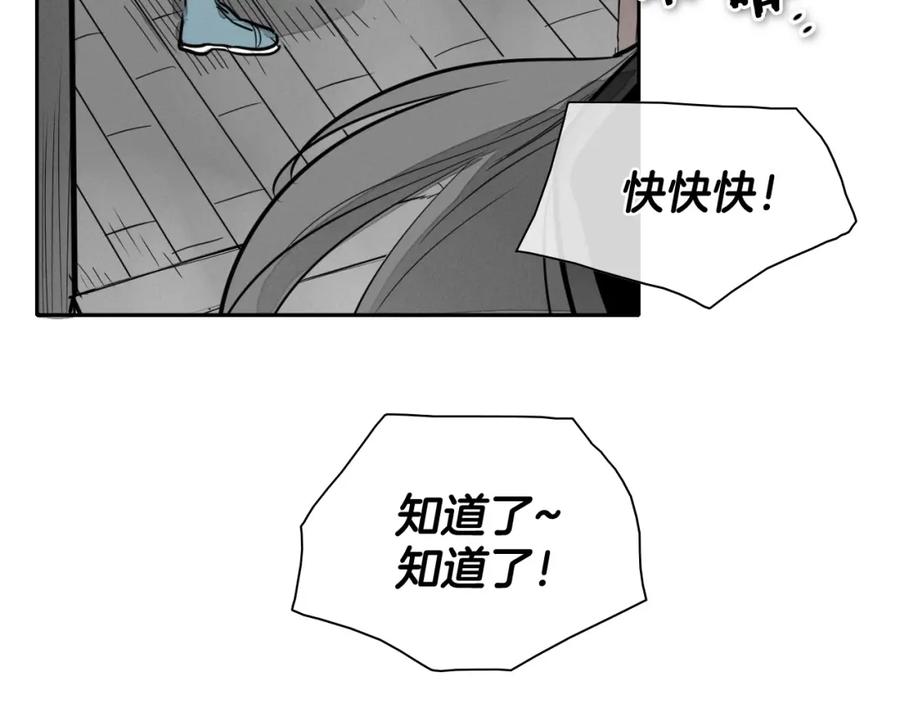 第232话白色拳头-泛泛之辈-OH SOT（第24张）