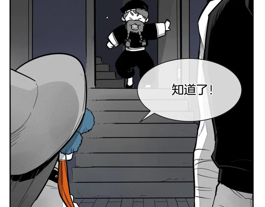 第232话白色拳头-泛泛之辈-OH SOT（第16张）