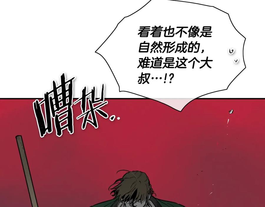 第233话那股气-泛泛之辈-OH SOT（第20张）