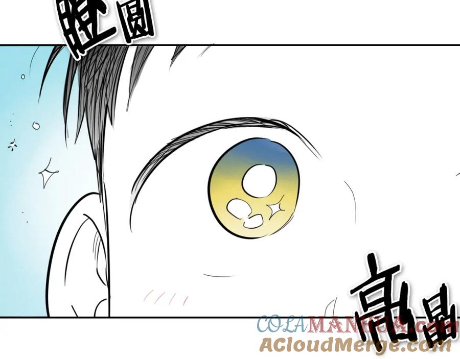 第234话拜师学艺-泛泛之辈-OH SOT（第17张）