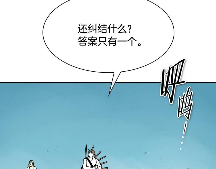 第234话拜师学艺-泛泛之辈-OH SOT（第23张）