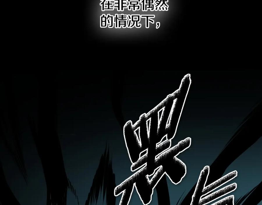 第234话拜师学艺-泛泛之辈-OH SOT（第3张）