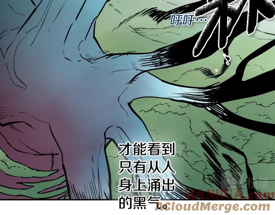 第234话拜师学艺-泛泛之辈-OH SOT（第5张）
