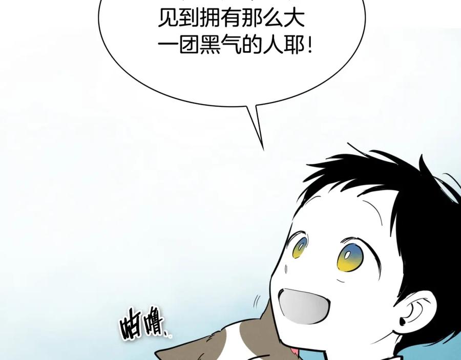 第234话拜师学艺-泛泛之辈-OH SOT（第7张）