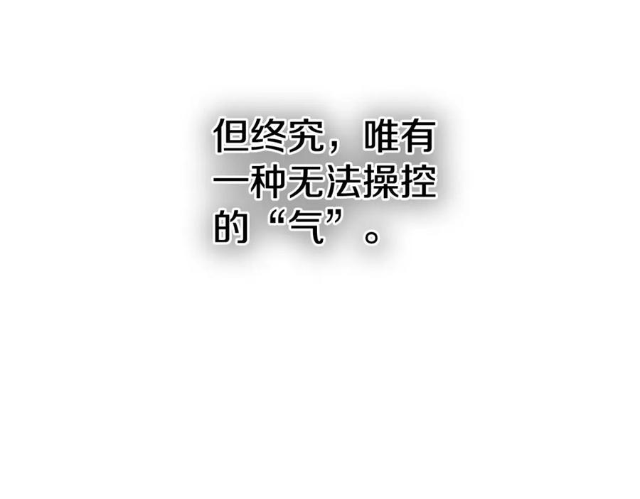 第234话拜师学艺-泛泛之辈-OH SOT（第18张）