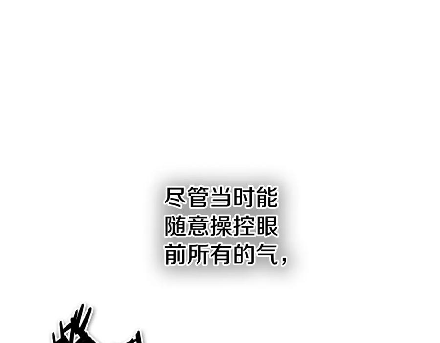 第234话拜师学艺-泛泛之辈-OH SOT（第16张）