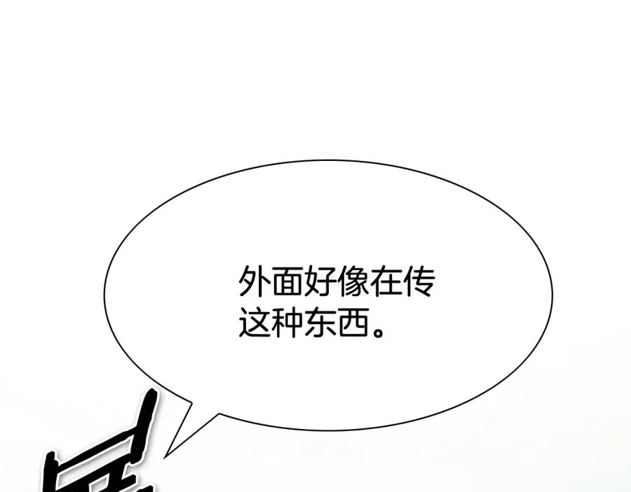 第235话有野心的孩子-泛泛之辈-OH SOT（第10张）