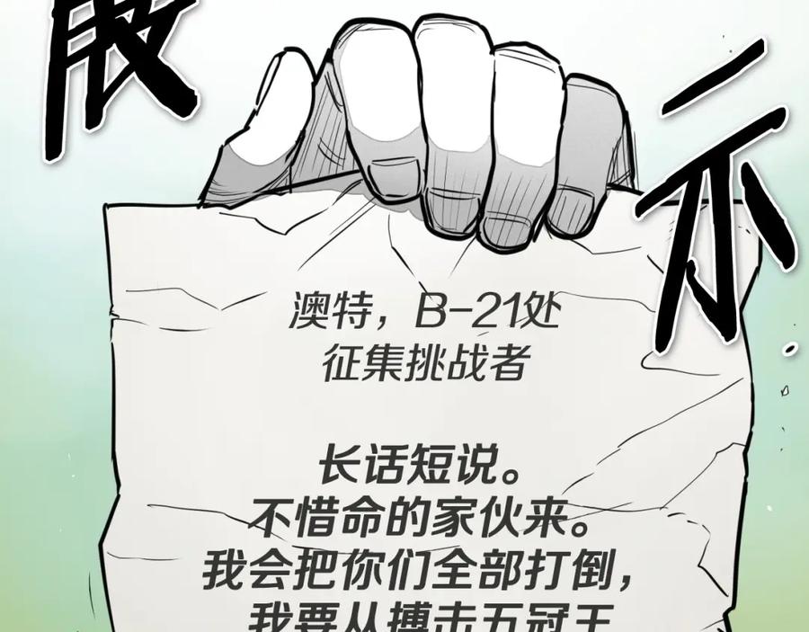 第235话有野心的孩子-泛泛之辈-OH SOT（第11张）