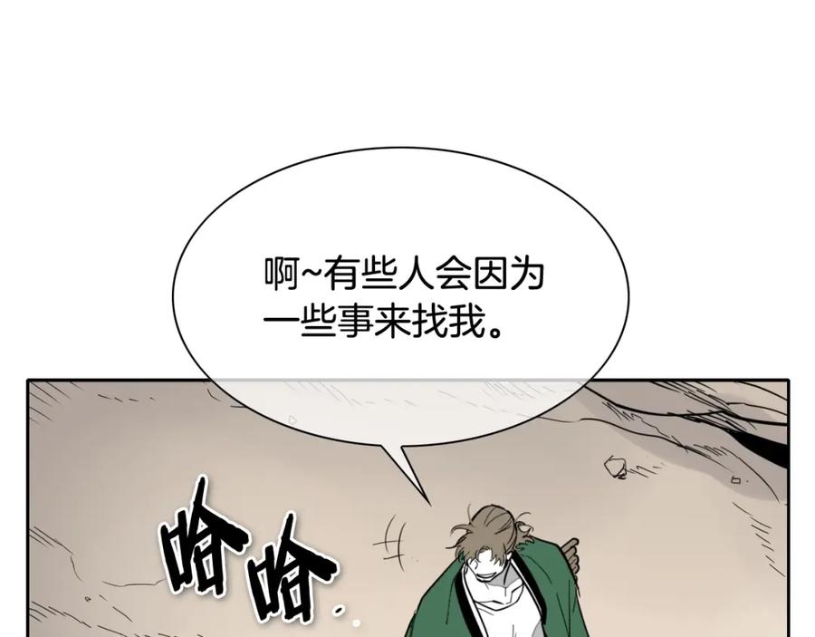 第235话有野心的孩子-泛泛之辈-OH SOT（第4张）