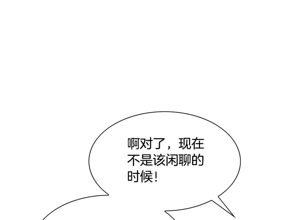 第235话有野心的孩子-泛泛之辈-OH SOT（第7张）