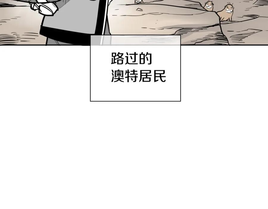 第235话有野心的孩子-泛泛之辈-OH SOT（第3张）