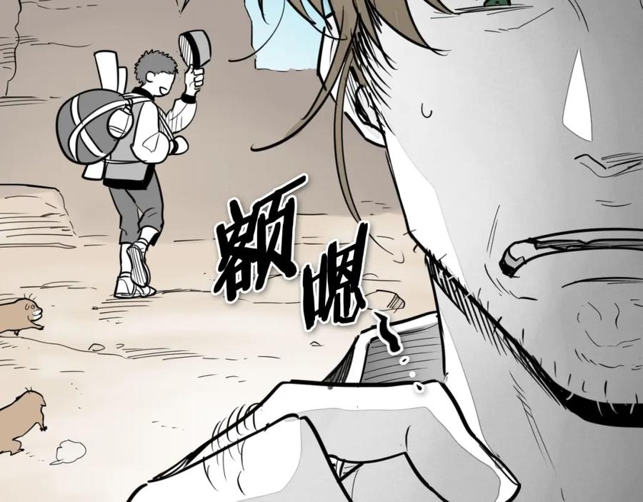 第235话有野心的孩子-泛泛之辈-OH SOT（第15张）