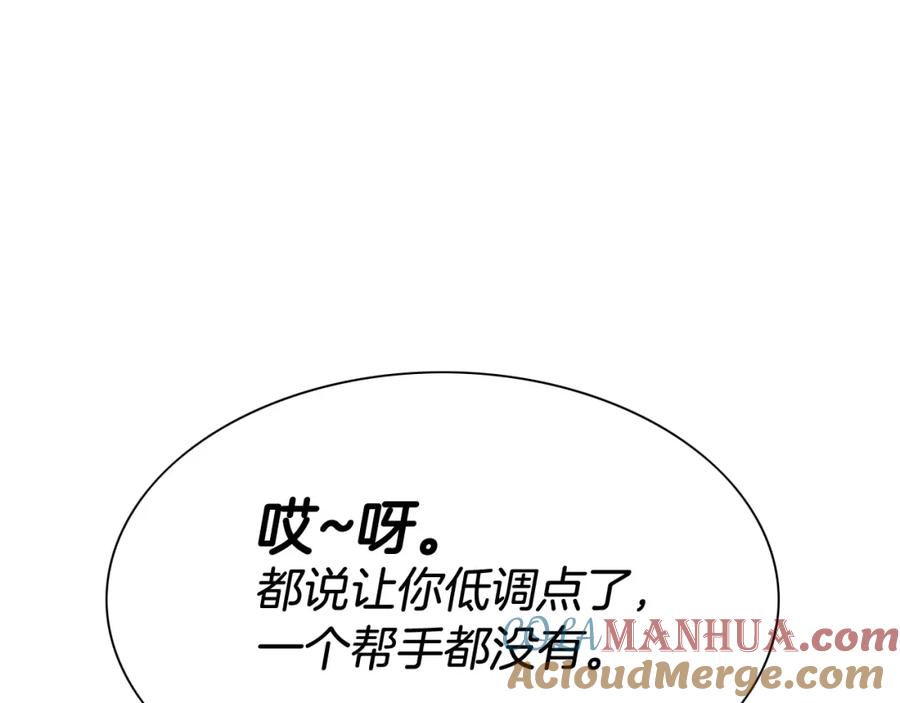 第235话有野心的孩子-泛泛之辈-OH SOT（第17张）