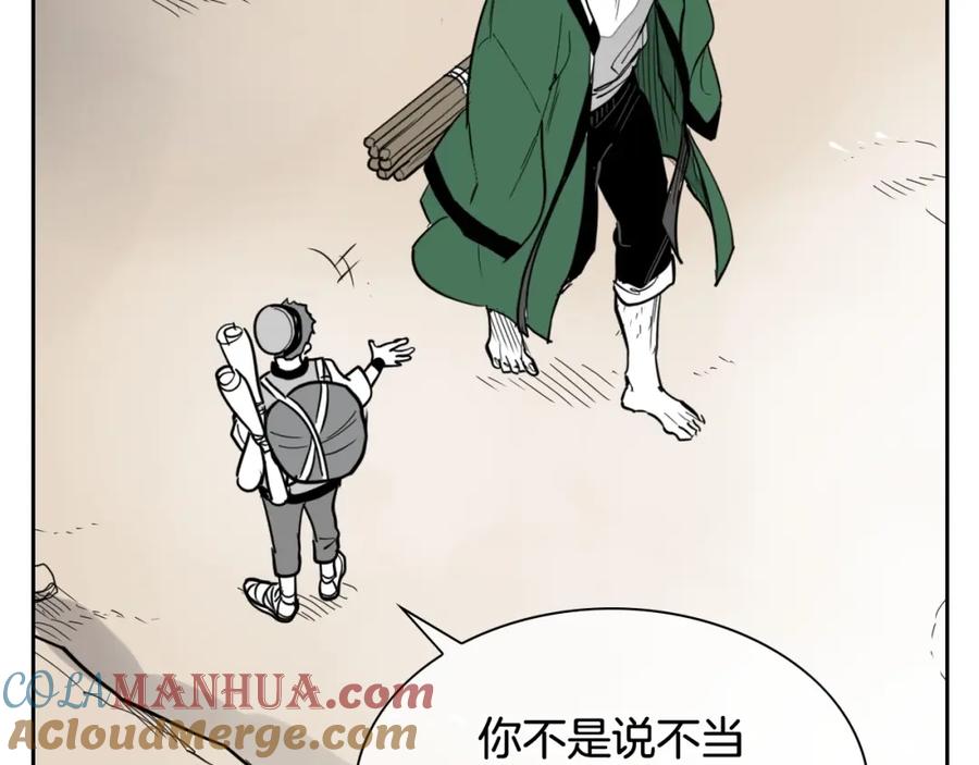 第235话有野心的孩子-泛泛之辈-OH SOT（第5张）