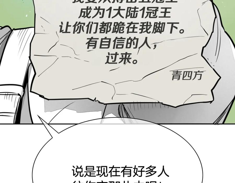 第235话有野心的孩子-泛泛之辈-OH SOT（第12张）