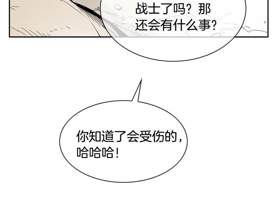 第235话有野心的孩子-泛泛之辈-OH SOT（第6张）