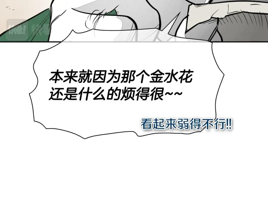 第235话有野心的孩子-泛泛之辈-OH SOT（第16张）