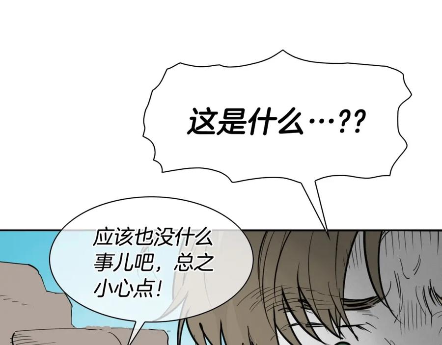 第235话有野心的孩子-泛泛之辈-OH SOT（第14张）