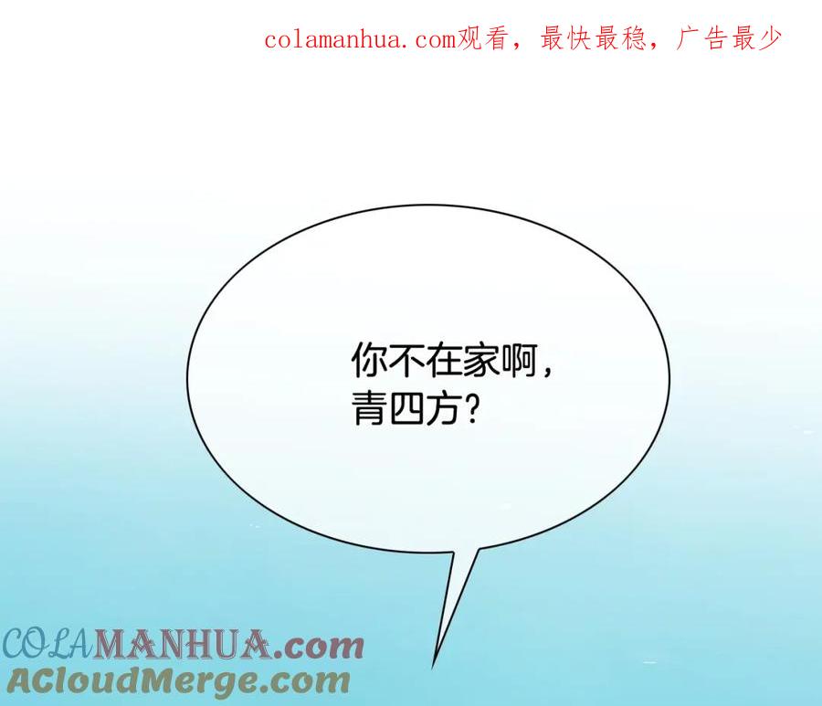 第235话有野心的孩子-泛泛之辈-OH SOT（第1张）