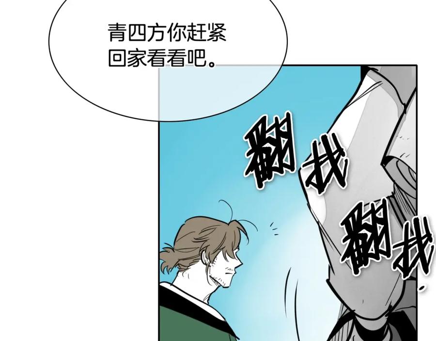 第235话有野心的孩子-泛泛之辈-OH SOT（第8张）