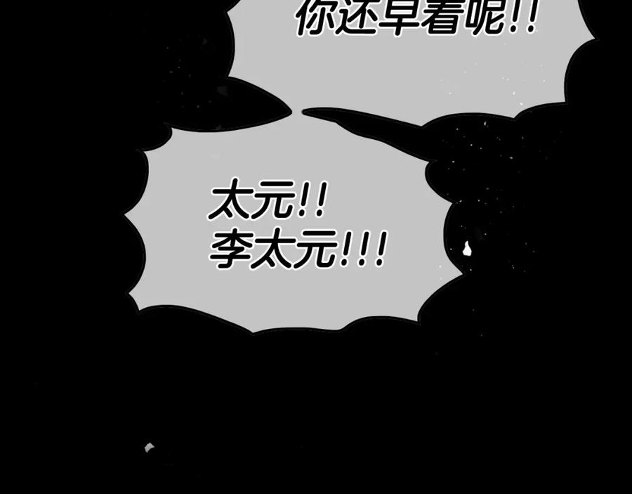 第236话五感抽离-泛泛之辈-OH SOT（第15张）