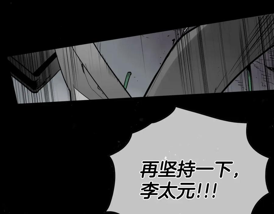 第236话五感抽离-泛泛之辈-OH SOT（第16张）