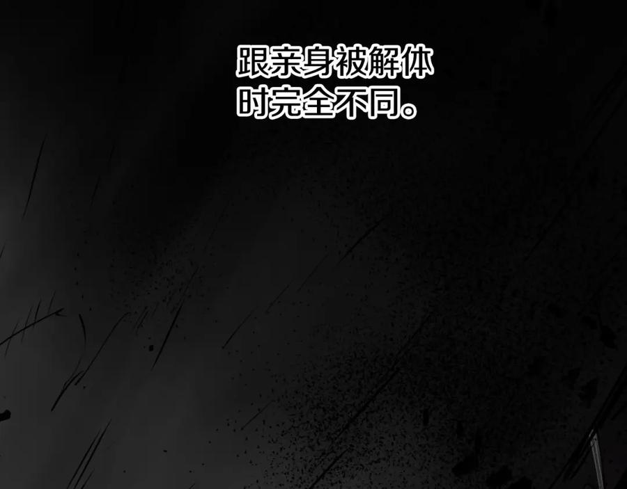 第236话五感抽离-泛泛之辈-OH SOT（第4张）