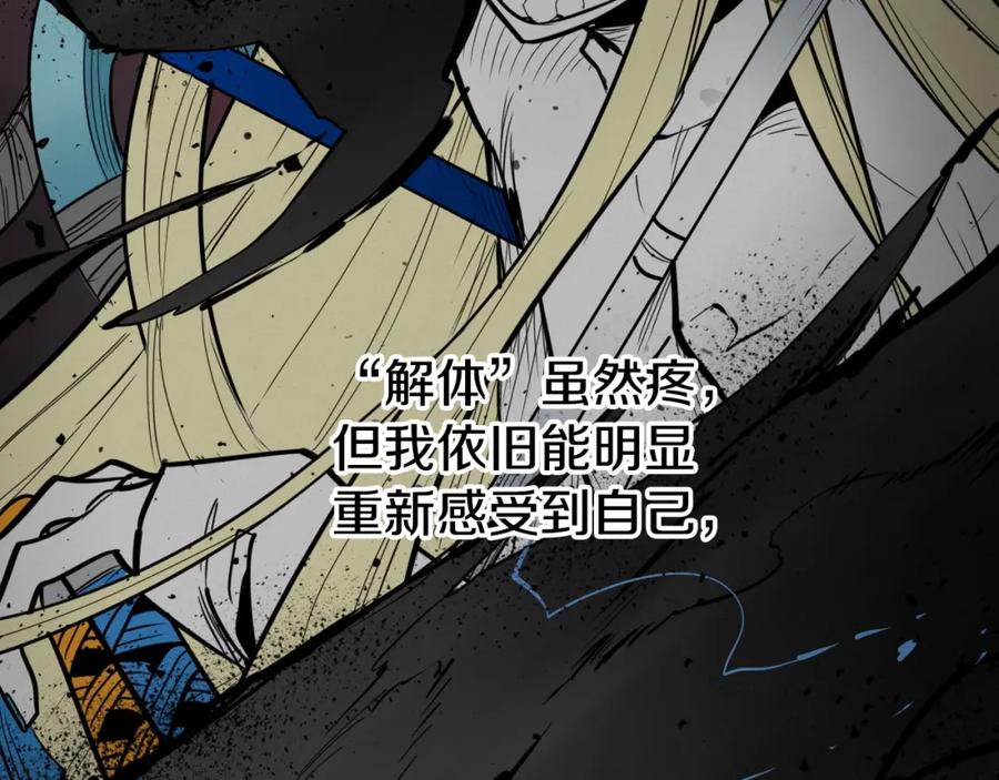 第236话五感抽离-泛泛之辈-OH SOT（第6张）