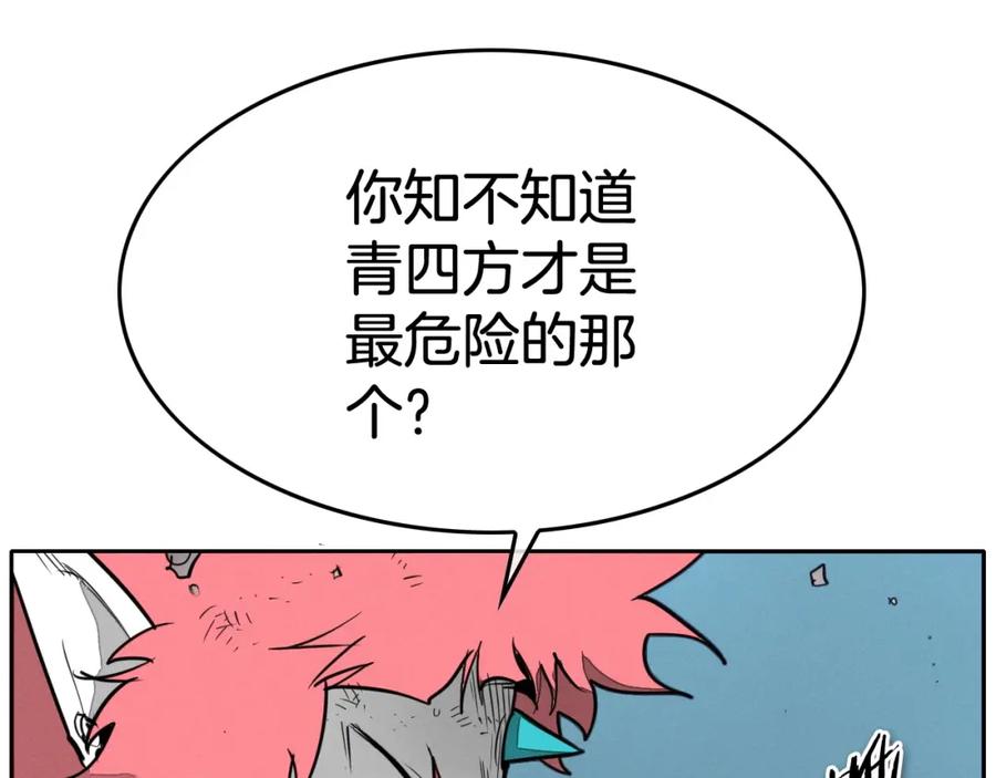 第238话剑舞-泛泛之辈-OH SOT（第26张）