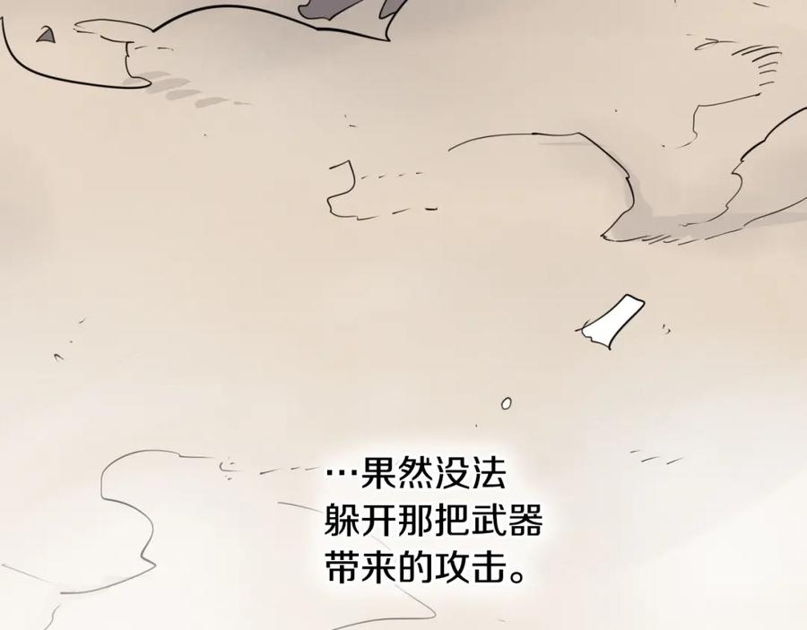 第238话剑舞-泛泛之辈-OH SOT（第10张）