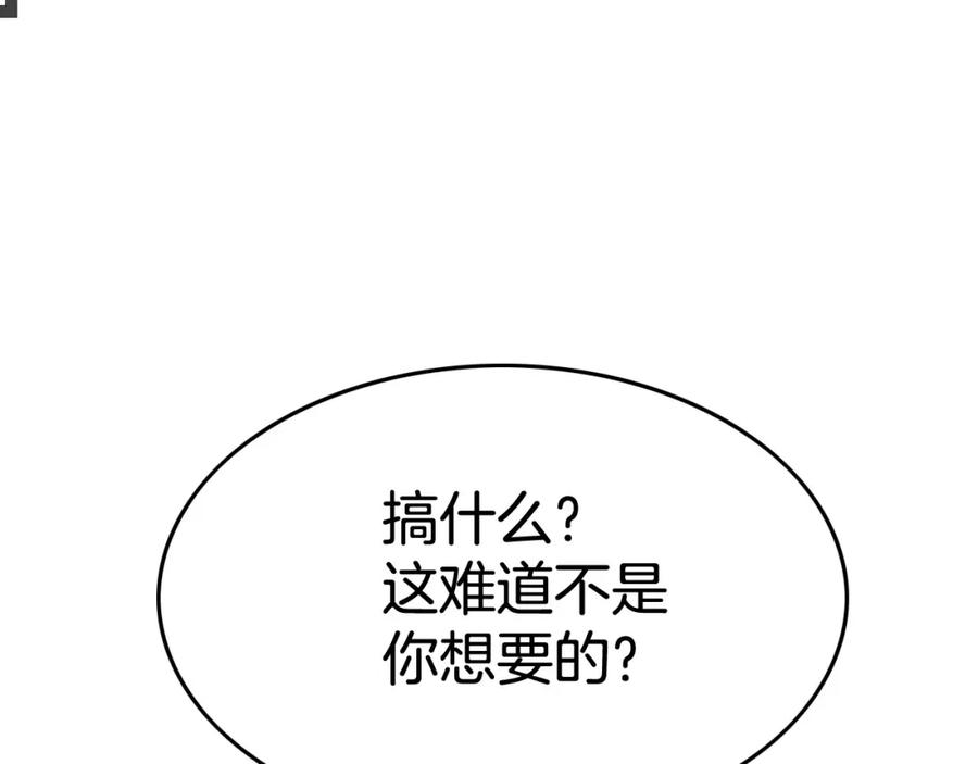 第238话剑舞-泛泛之辈-OH SOT（第23张）