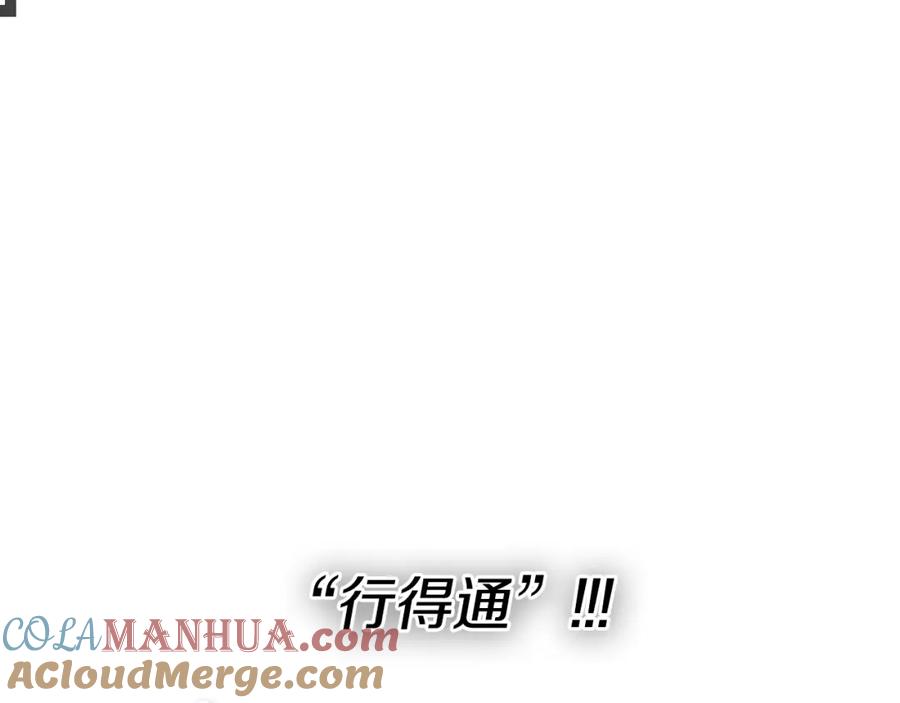 第238话剑舞-泛泛之辈-OH SOT（第13张）
