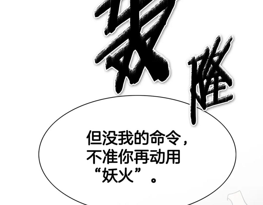 第238话剑舞-泛泛之辈-OH SOT（第3张）