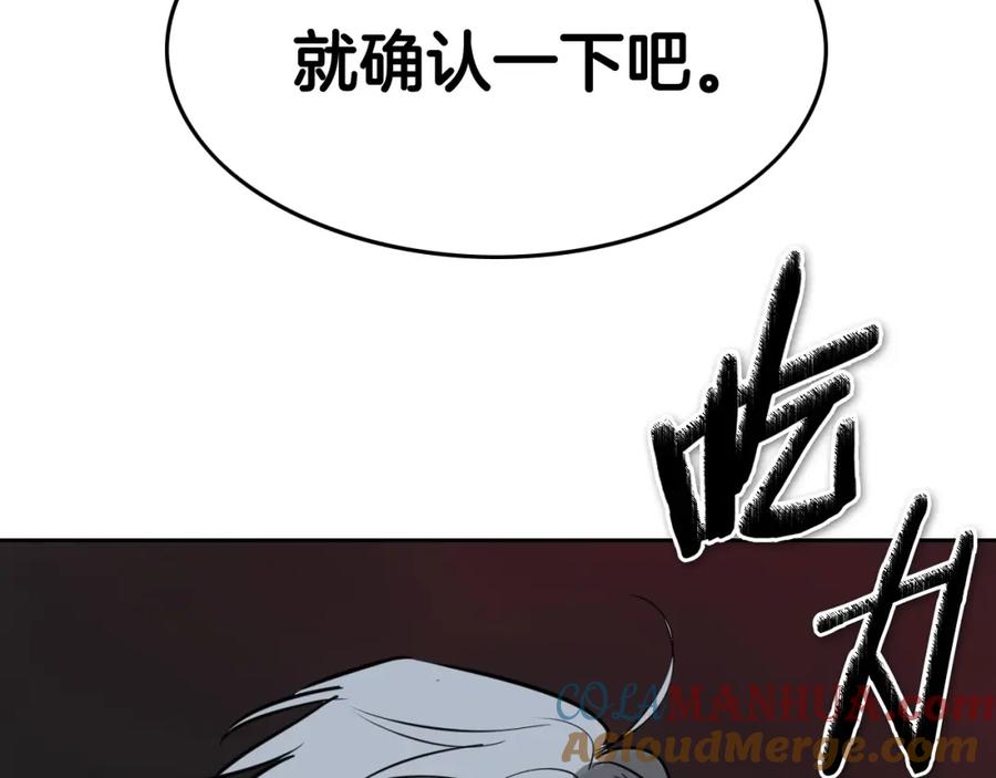 第240话全部扼杀-泛泛之辈-OH SOT（第17张）