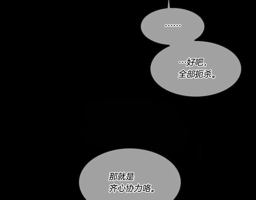 第240话全部扼杀-泛泛之辈-OH SOT（第26张）